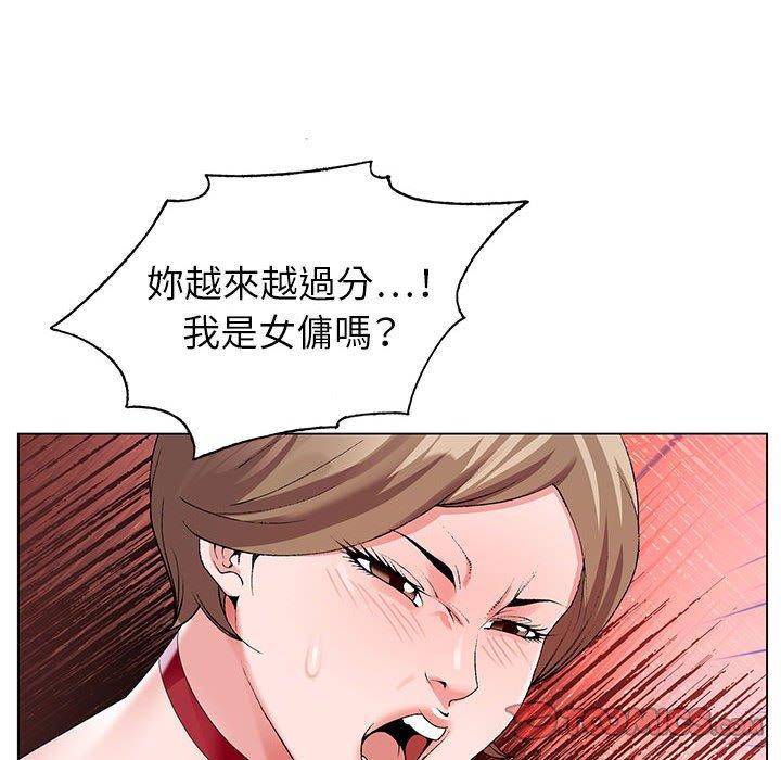 神之手 第 45 話 第75页