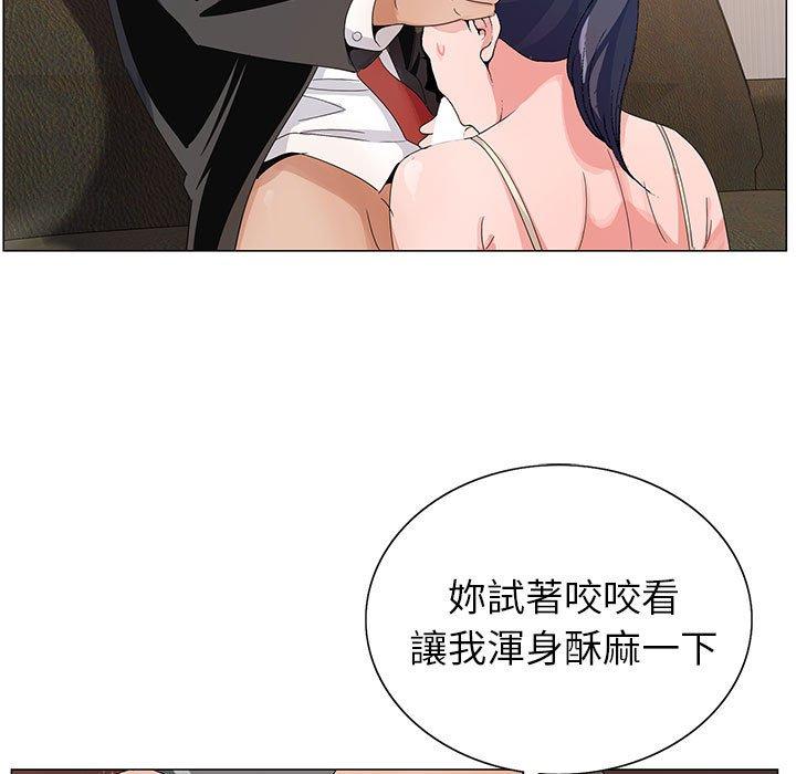 神之手 第 46 話 第83页