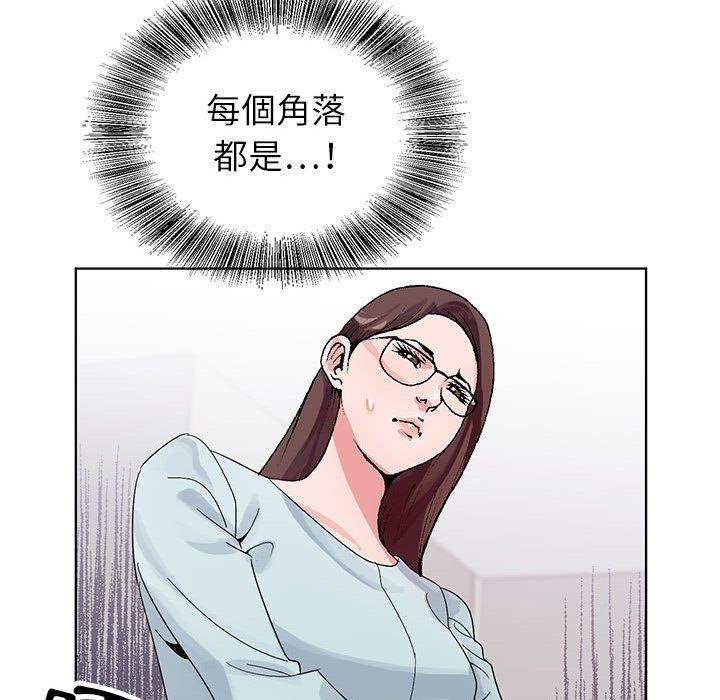 神之手 第 46 話 第121页
