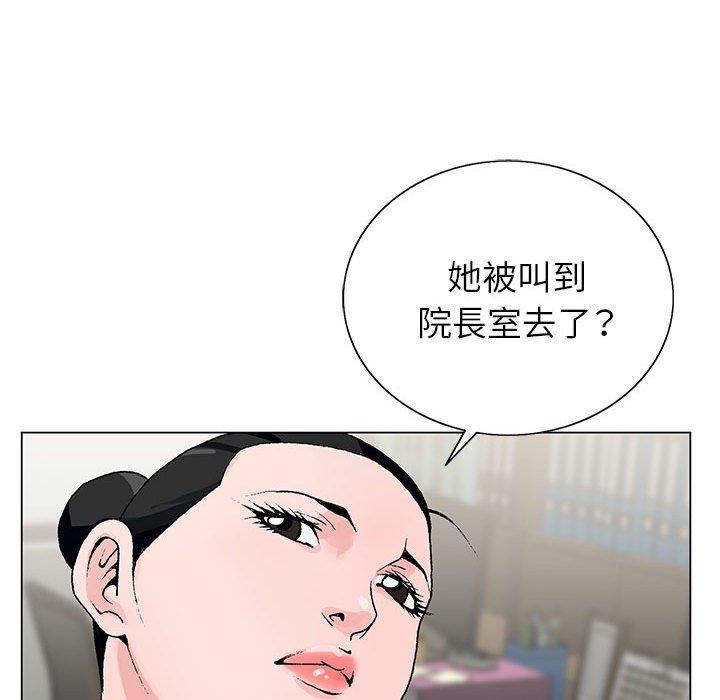 神之手 第 46 話 第95页