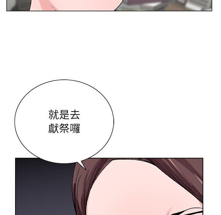 神之手 第 46 話 第96页
