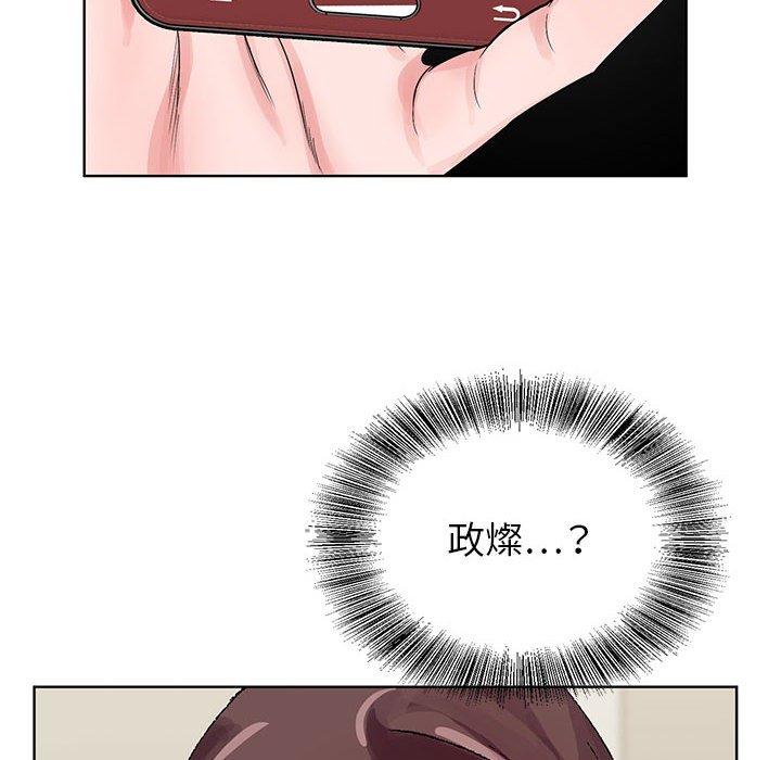 神之手 第 46 話 第126页