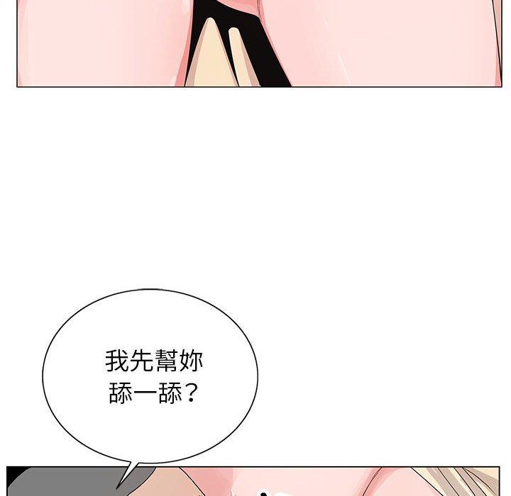 神之手 第 47 話 第8页