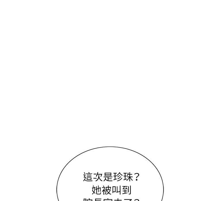 神之手 第 47 話 第17页