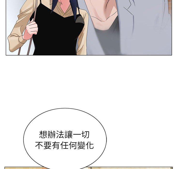 神之手 第 47 話 第46页