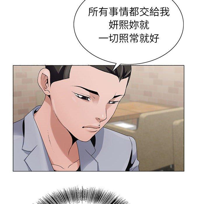 神之手 第 47 話 第48页