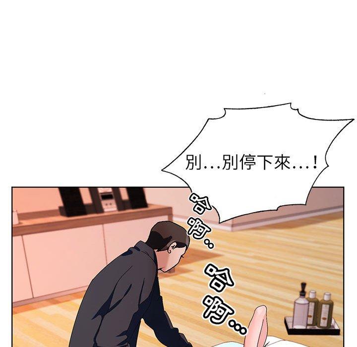 神之手 第 47 話 第103页
