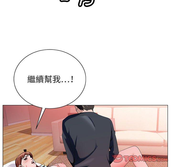神之手 第 48 話 第15页