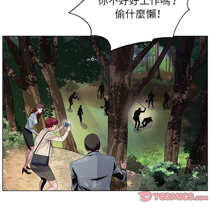 神之手 第 48 話 第75页