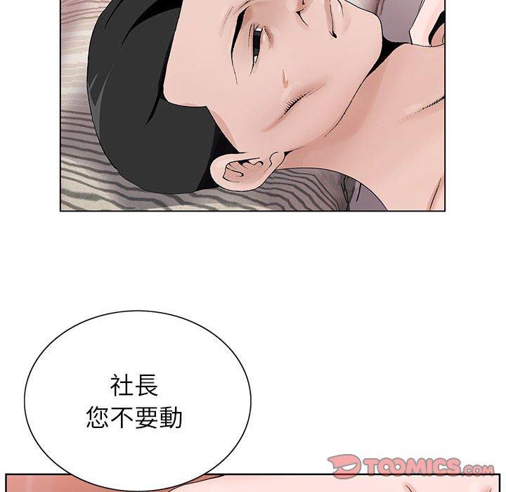 神之手 第 48 話 第105页