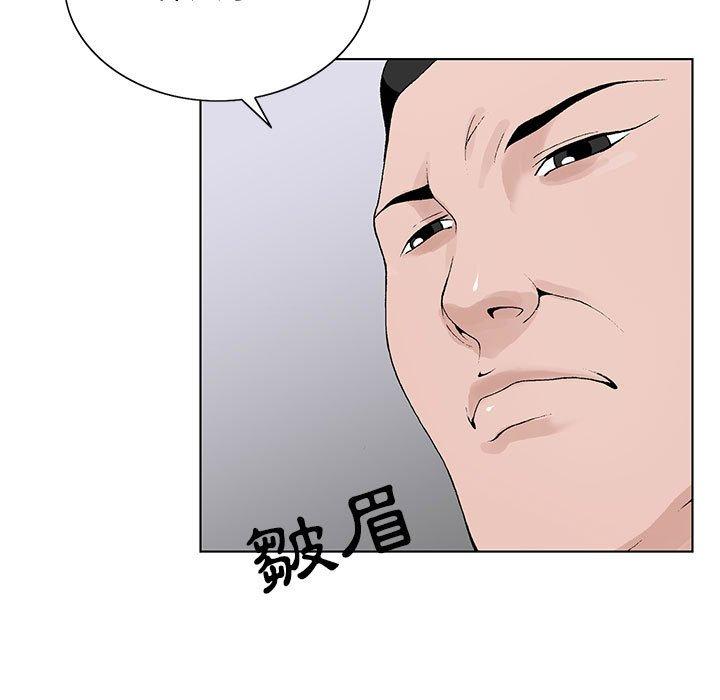 神之手 第 48 話 第120页