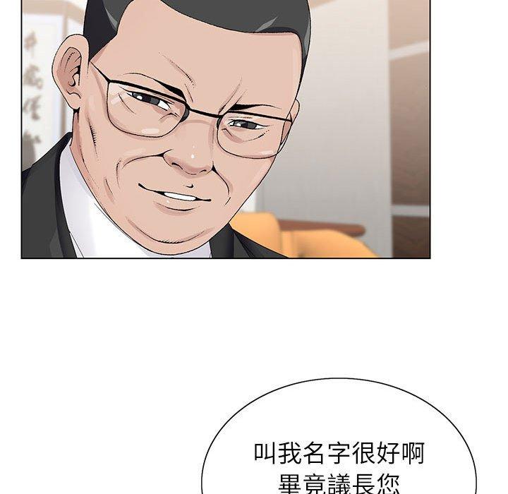 神之手 第 48 話 第85页