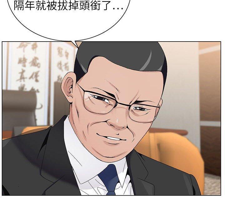 神之手 第 48 話 第90页