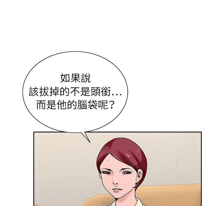 神之手 第 48 話 第91页