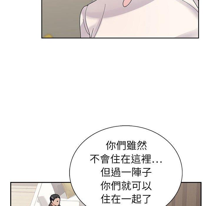 神之手 第 49 話 第44页