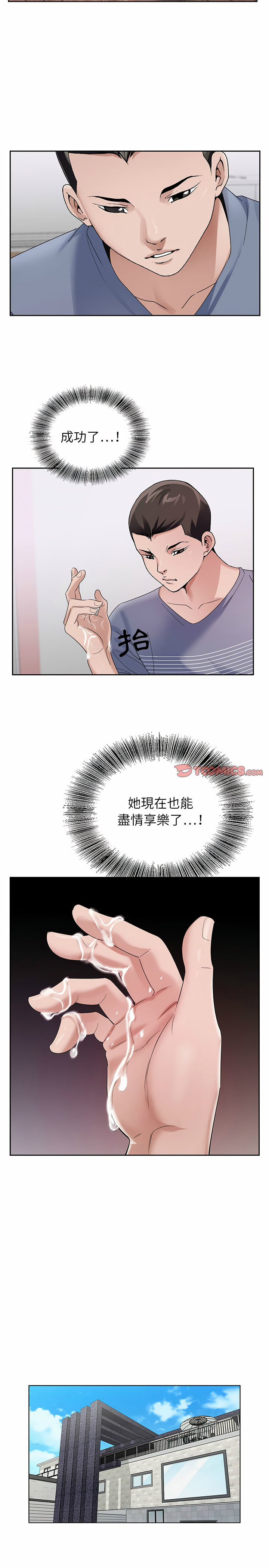 神之手 第43章 第18页