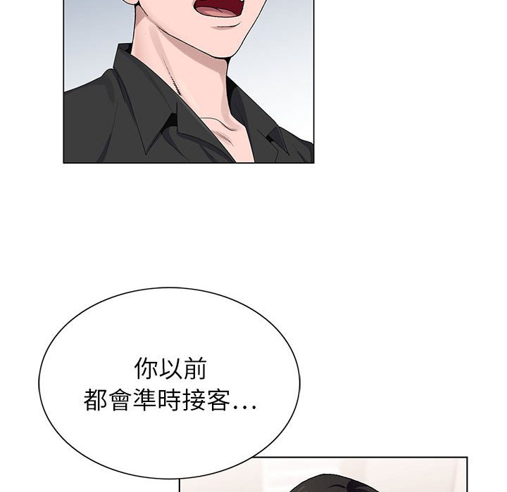 神之手 第4章 第67页