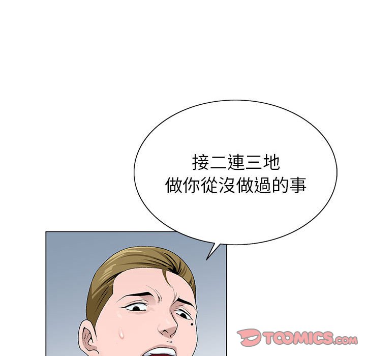 神之手 第4章 第66页