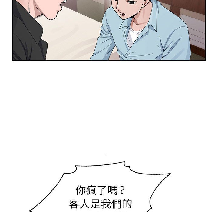 神之手 第4章 第75页
