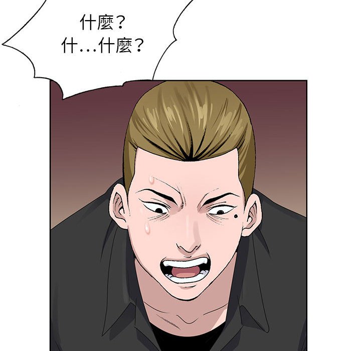 神之手 第4章 第79页