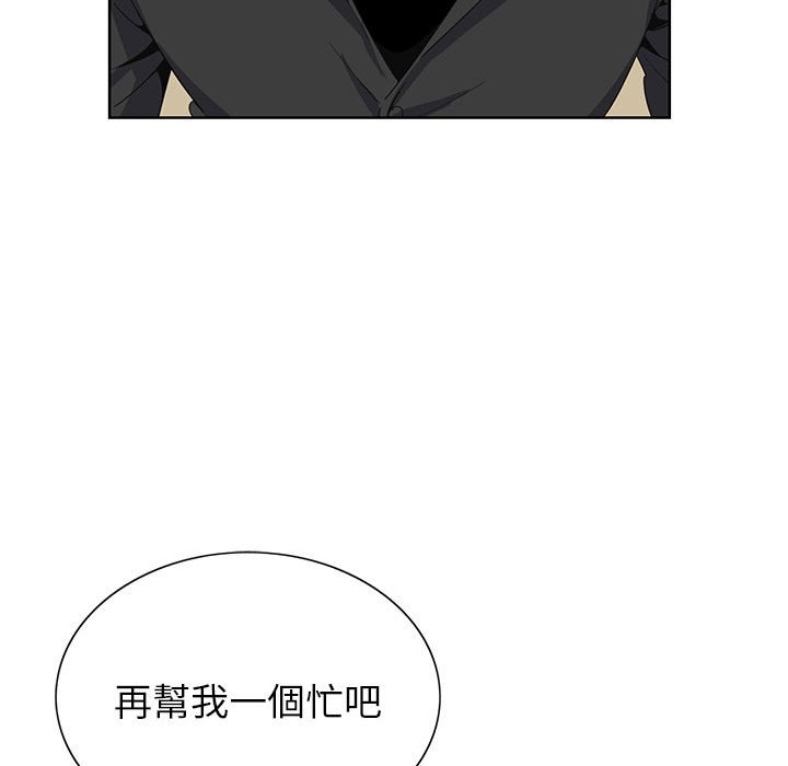 神之手 第4章 第80页