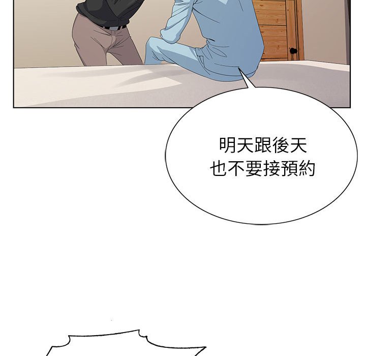 神之手 第4章 第78页
