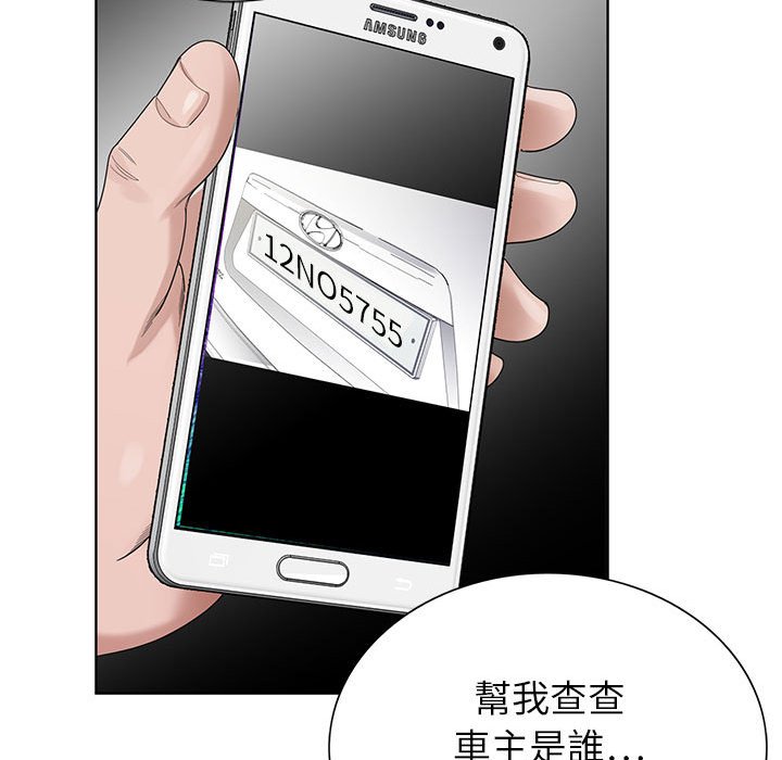 神之手 第4章 第84页
