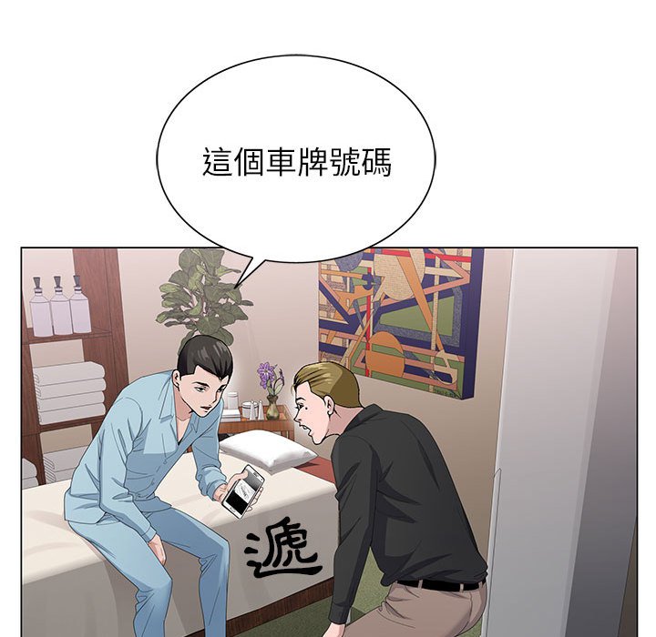 神之手 第4章 第82页
