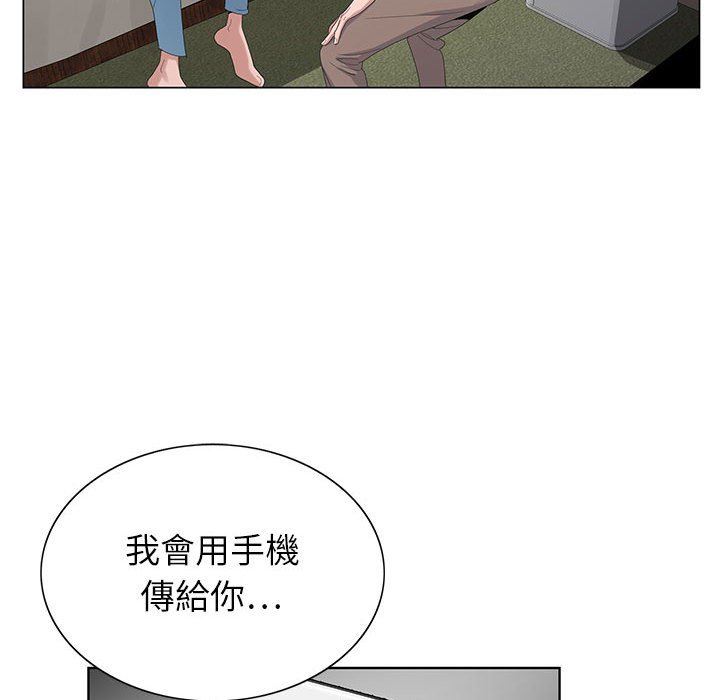 神之手 第4章 第83页