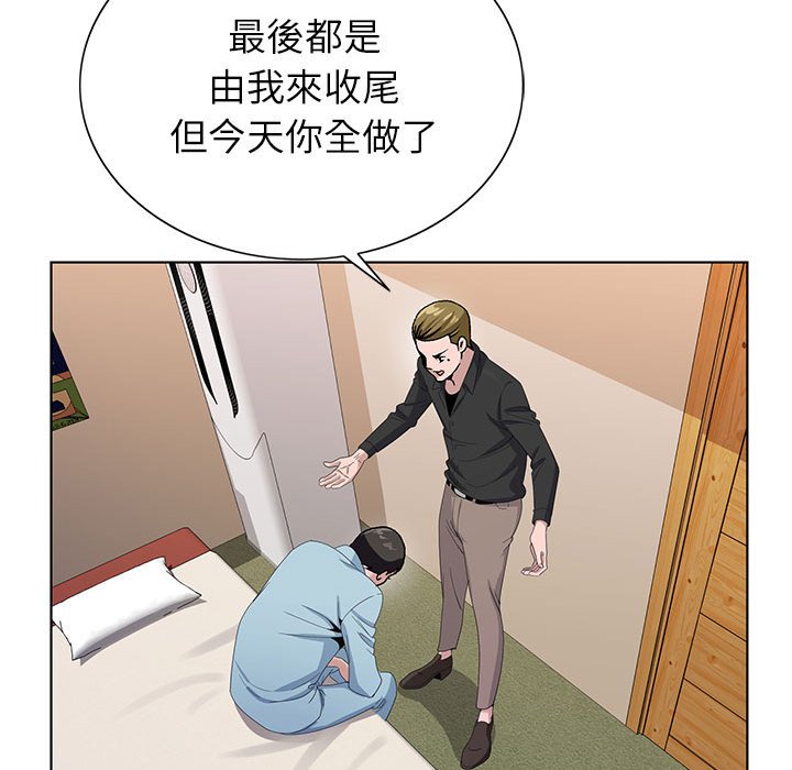 神之手 第4章 第70页