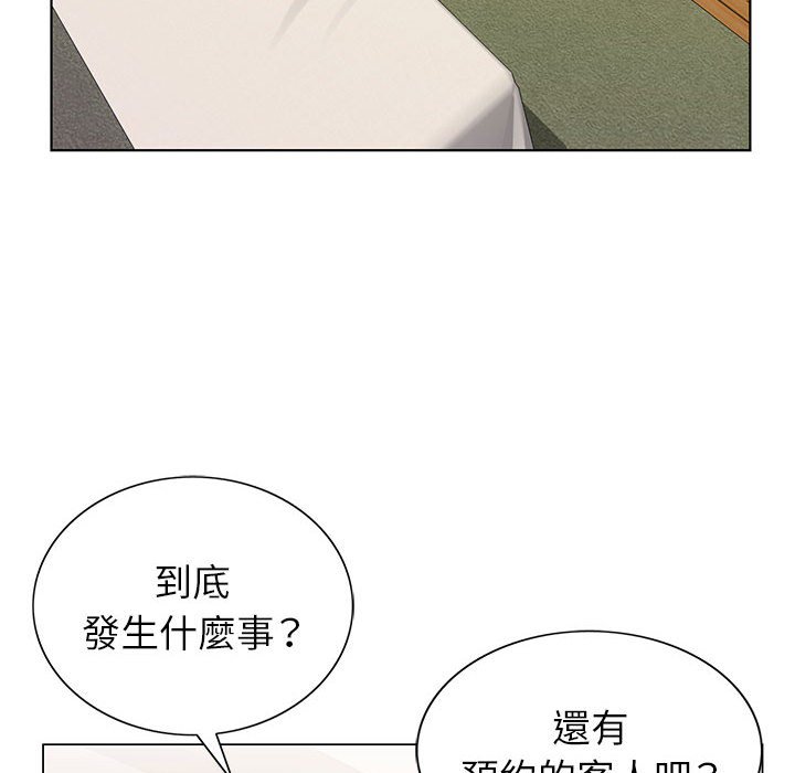 神之手 第4章 第71页