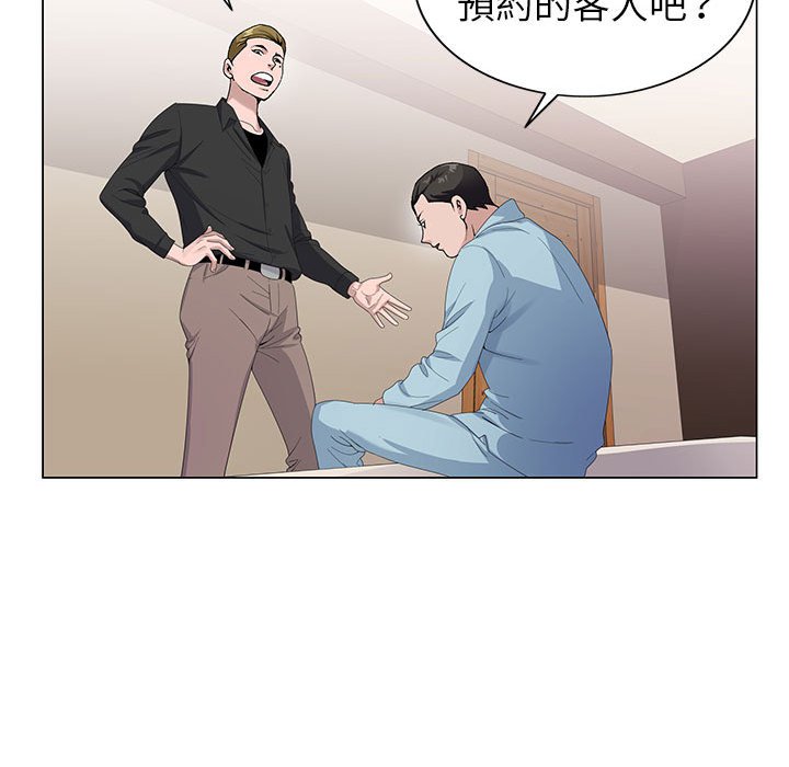 神之手 第4章 第72页
