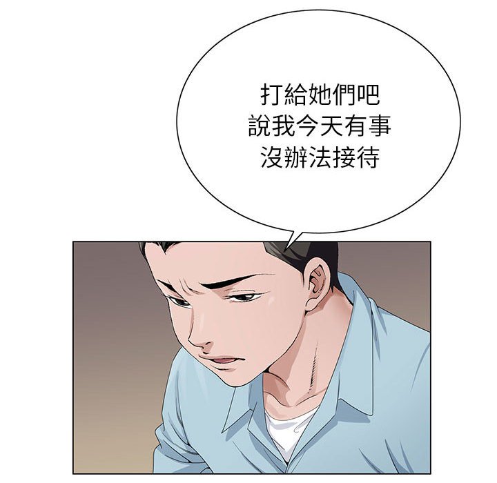 神之手 第4章 第73页