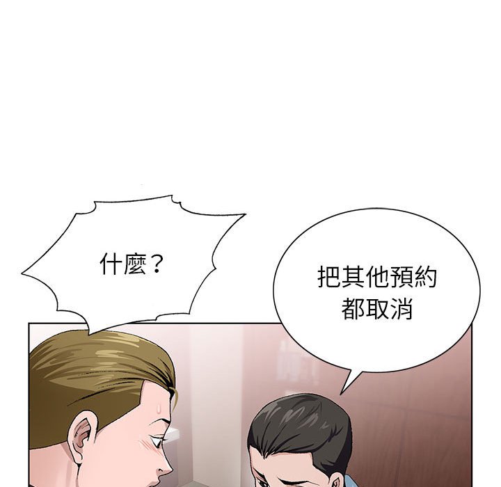 神之手 第4章 第74页