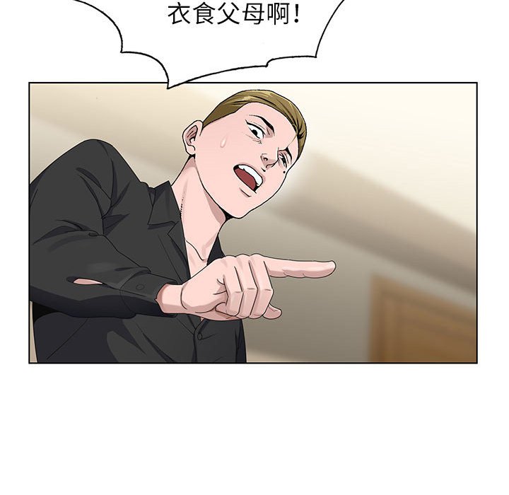 神之手 第4章 第76页