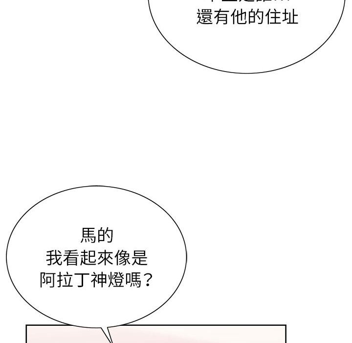神之手 第4章 第85页