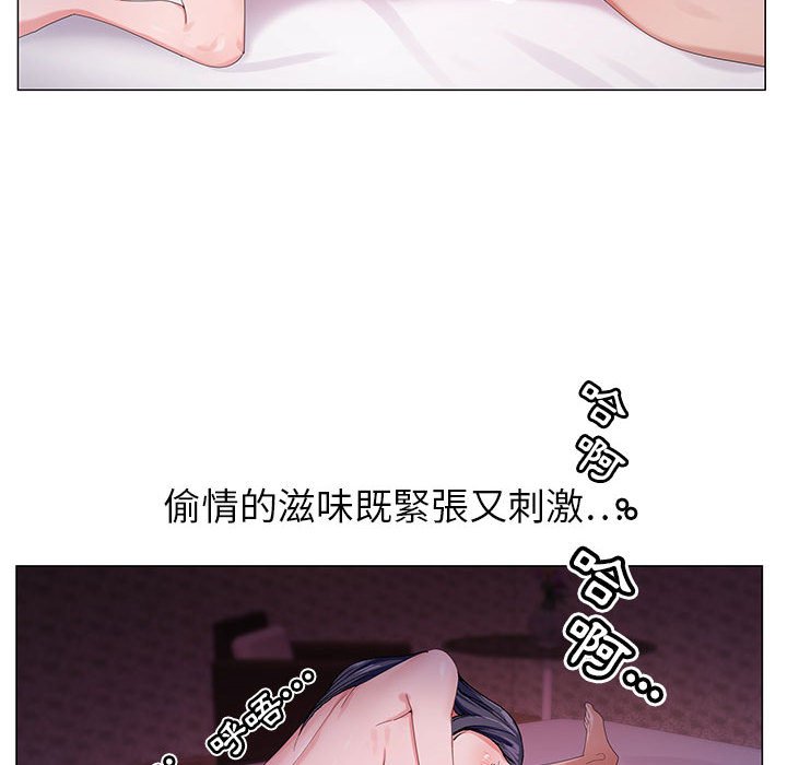 神之手 第4章 第97页