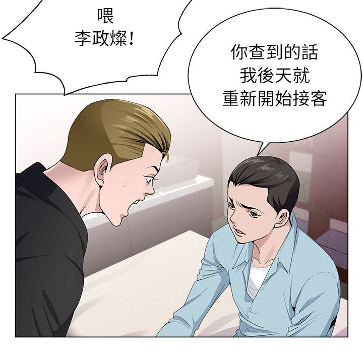 神之手 第4章 第88页