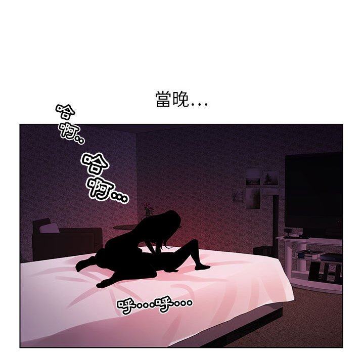 神之手 第4章 第92页