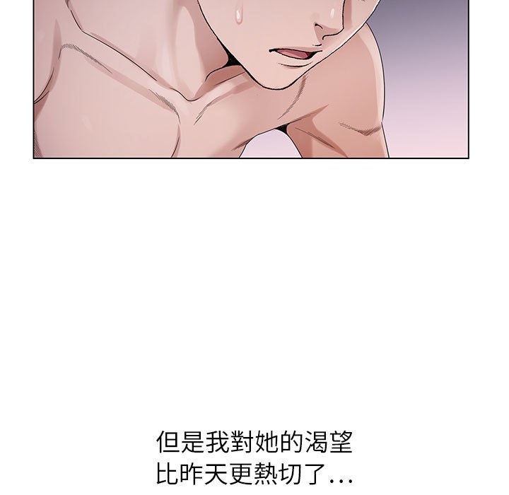 神之手 第4章 第110页