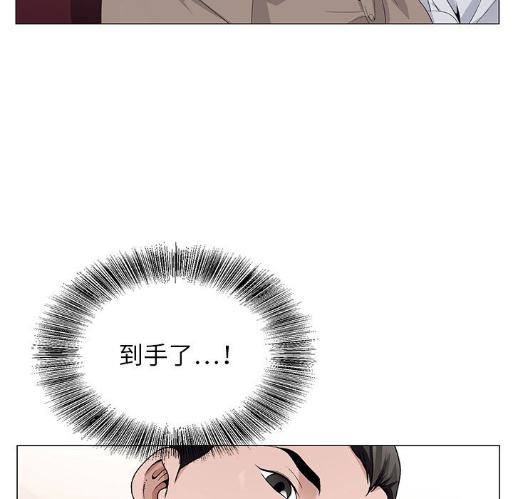 神之手 第4章 第119页