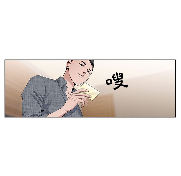 神之手 第4章 第117页