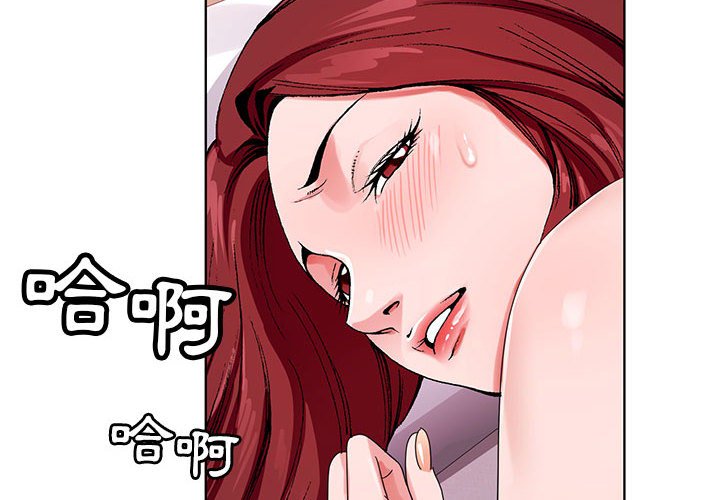 神之手 第4章 第2页
