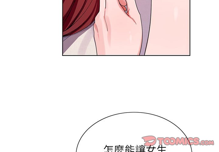 神之手 第4章 第3页
