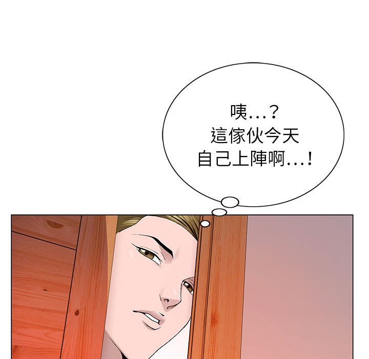 神之手 第4章 第36页