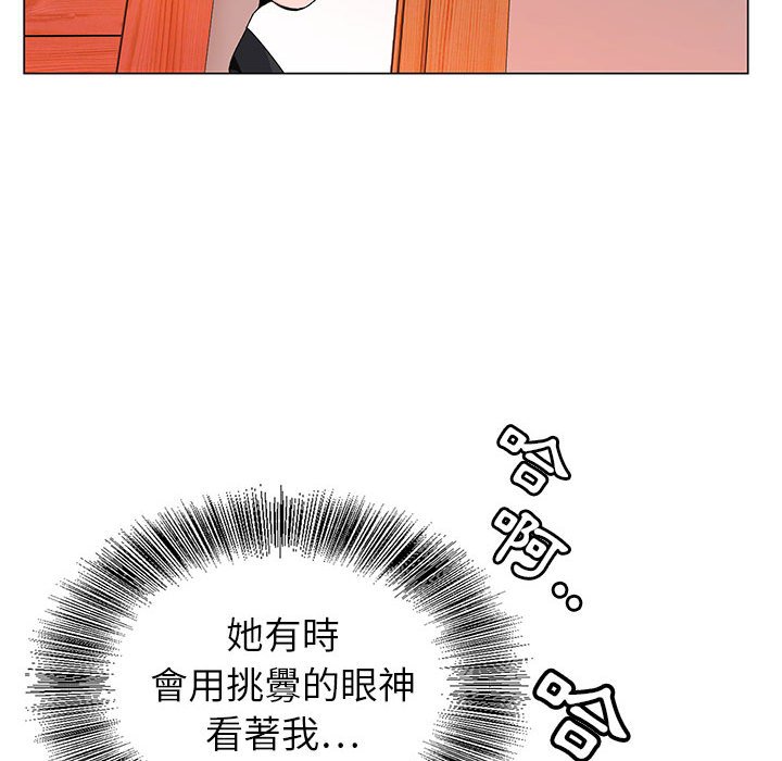 神之手 第4章 第37页
