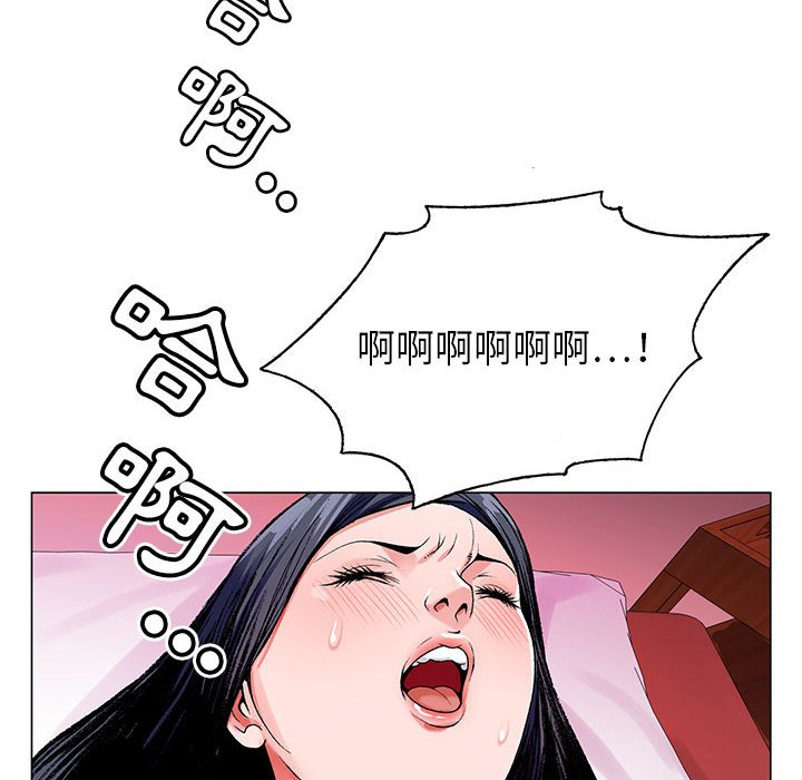 神之手 第4章 第43页