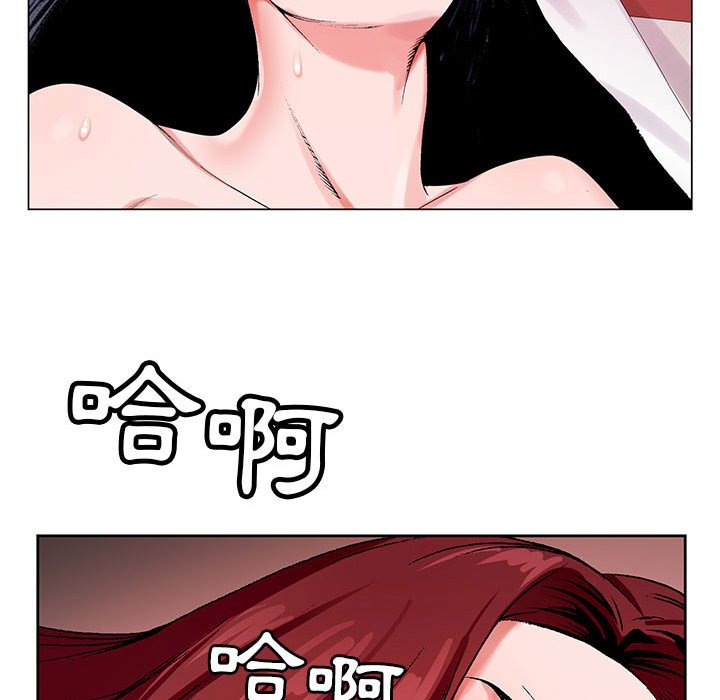 神之手 第4章 第44页