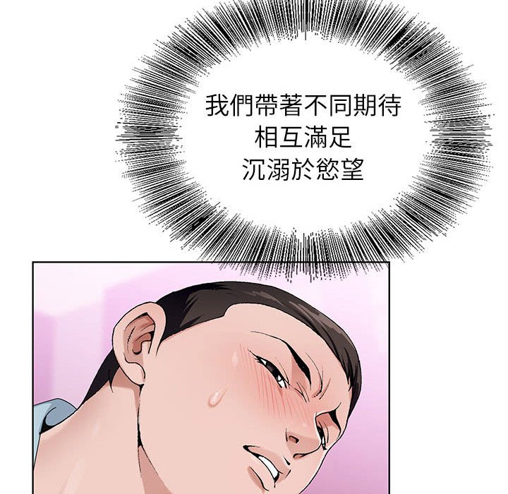 神之手 第4章 第41页
