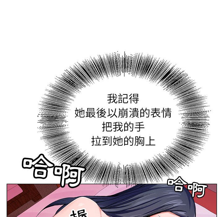 神之手 第4章 第39页
